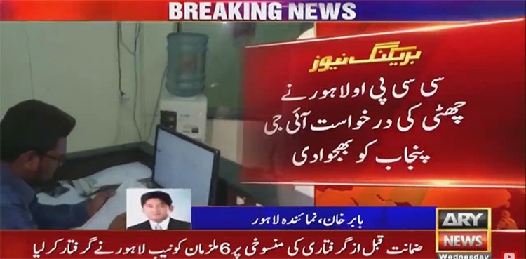Lahore CCPO Umar Sheikh woman complainant PM Imran Khan