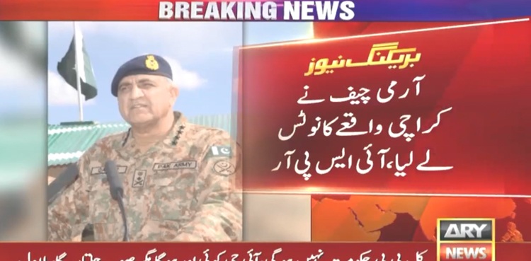 COAS Bajwa Karachi incident