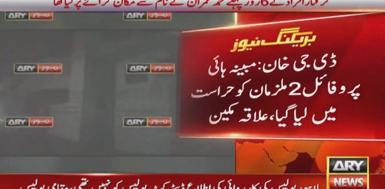 Lahore police DG Khan terrorist