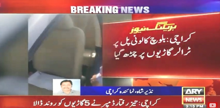 Baloch Pul Dumper Crash