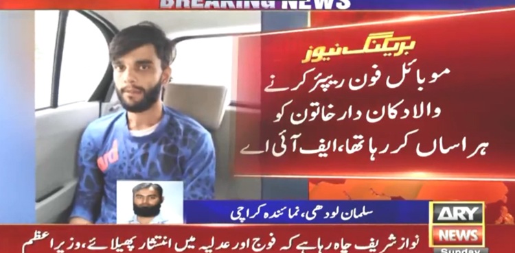 FIA arrest harassing woman