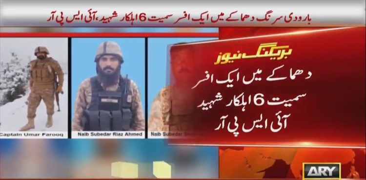 ISPR, Pakistan Army, soldiers martyred, IED attack, North Waziristan, capt umar faroooq