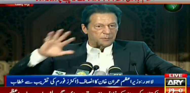 PM Imran
