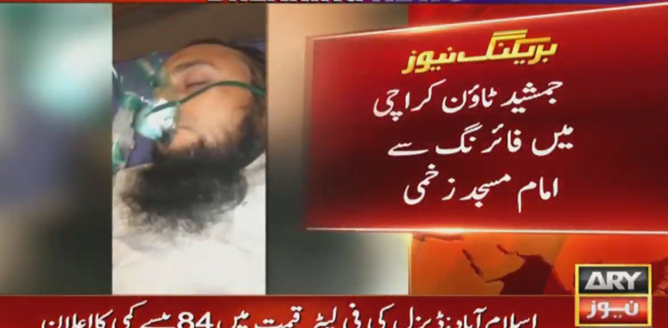 Prayer leader firing Karachi