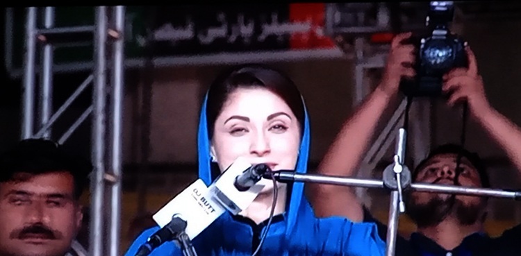 Maryam Nawaz ECP notice