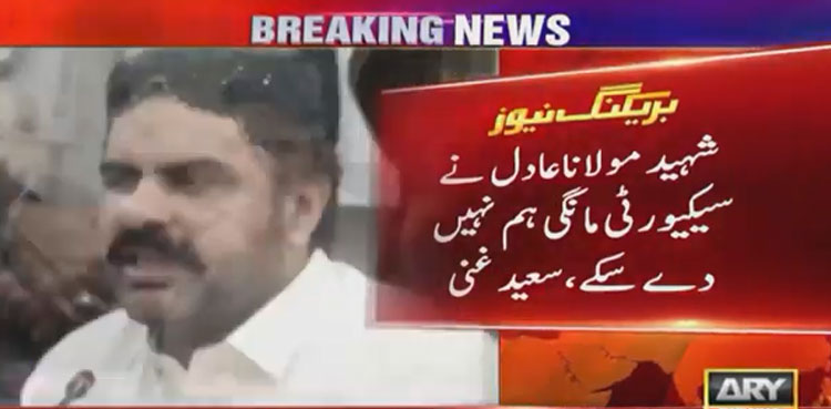 Saeed Ghani Blames SC