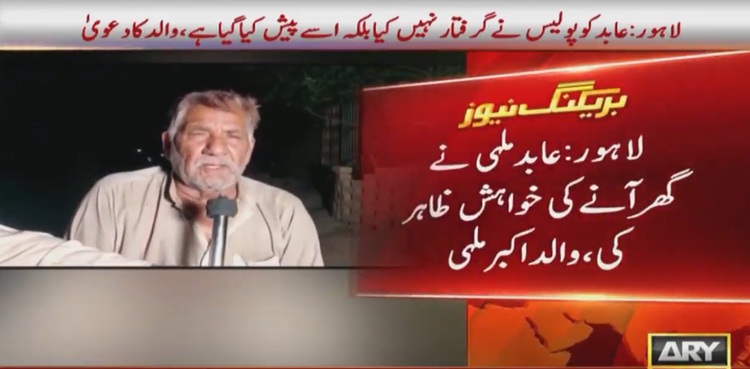 Motorway-gang-rape-suspect-Abid-Malhi's--father-claims-he-handed-him-over-to-punjab-police