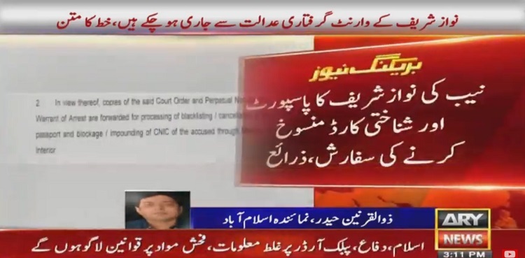 Nawaz Sharif CNIC Cancellation