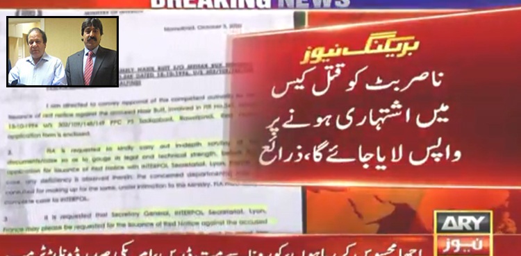 Nasir Butt FIA