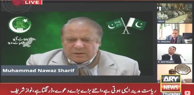 pakistan progress nawaz sharif