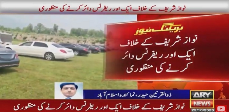 nawaz sharif, reference, NAB