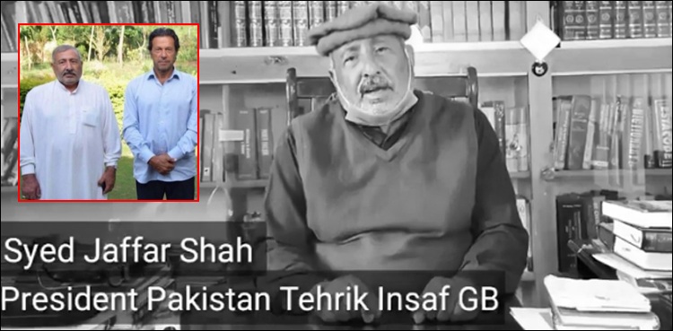pm imran khan PTI president