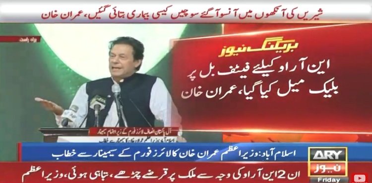 PM Imran Khan