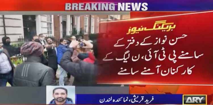 PTI-pmln-supporters-protesters-battle-face-off-slogans-avenfield-protests