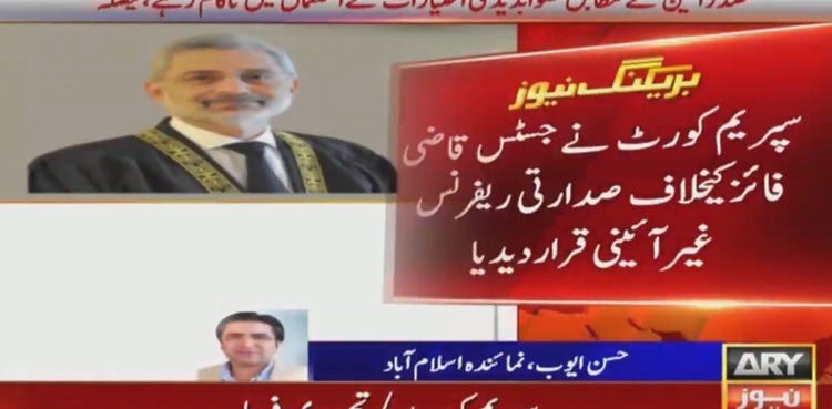 SC detailed verdict Qazi Faez Isa