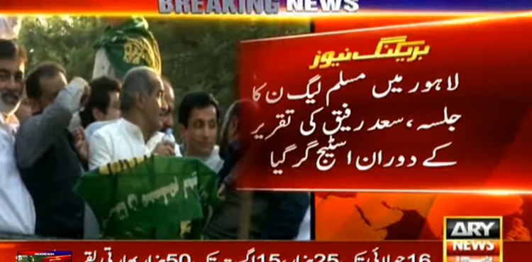 Saad Rafique rally stage collapses