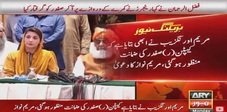 safdar awan bail