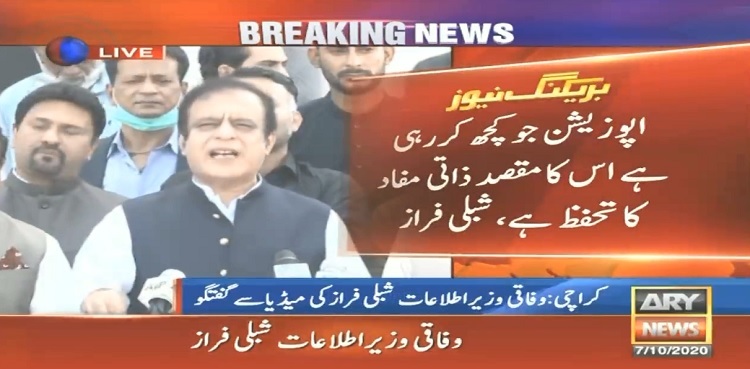 opposition protest Shibli Faraz