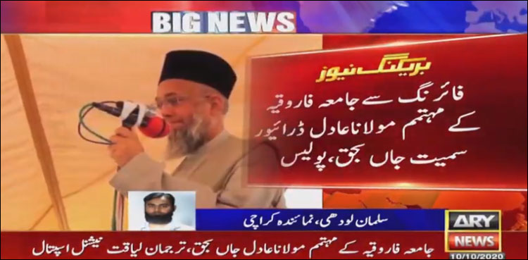 Moulana Adil Karachi attack