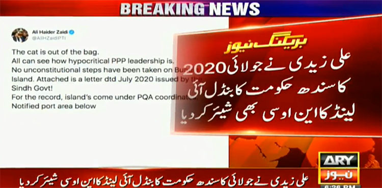 ali zaidi murtaza wahab bundle island development authority