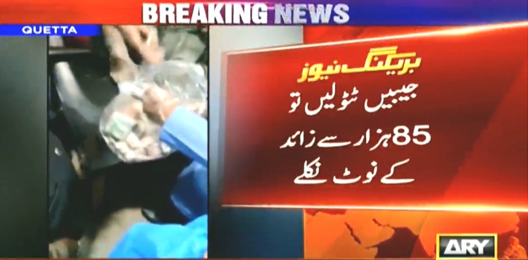 beggar Rs85,000 recovered