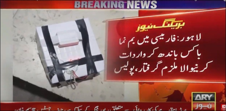 fake bomb lahore robbery dolphin force