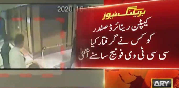 Captain Safdar arrest