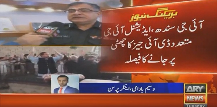 ig sindh mushtaq mehar sindh police safdar arrest