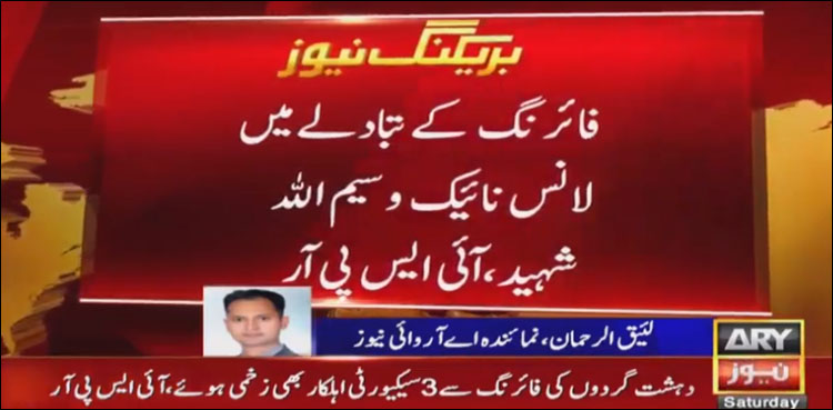 Turbat attack