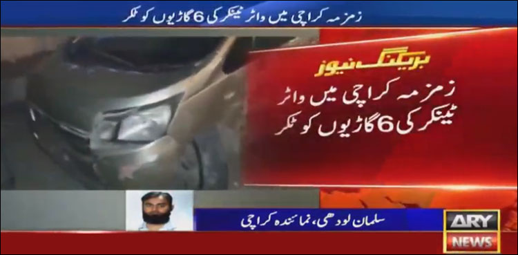water tanker, Karachi, hit, vehicles