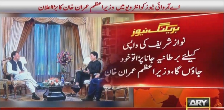 nawaz sharif pm imran khan london