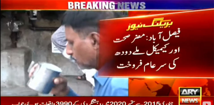 milk, chemically contaminated, Punjab Food Authority (PFA)