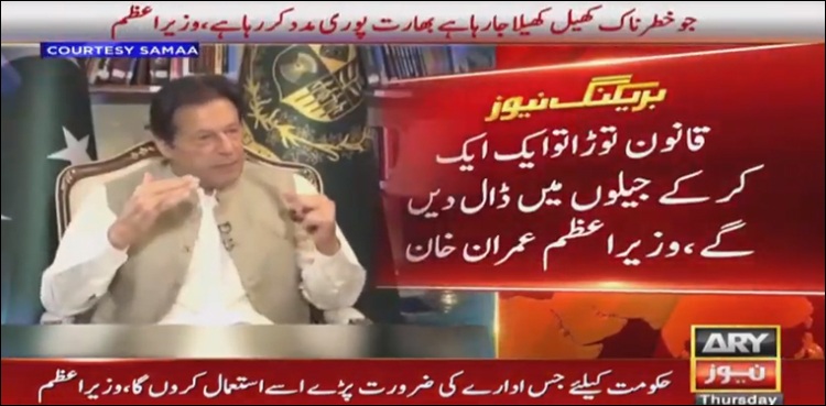 imran khan, nawaz sharif resignation