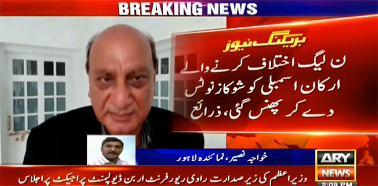 PML-N, show-cause, Punjab Assembly, CM Punjab Usman Buzdar
