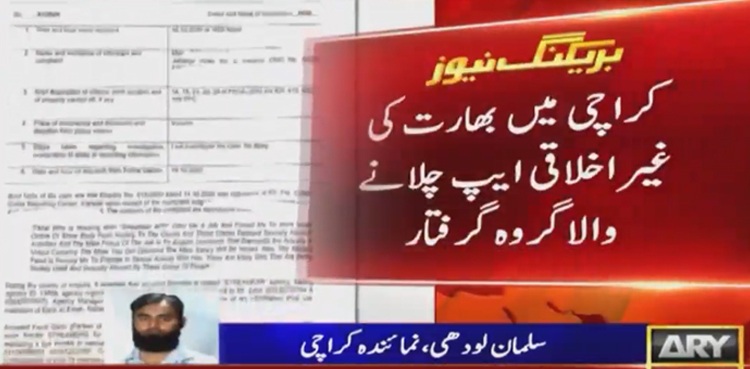 porn-website-india-karachi-porn-ring-fia-cybercrime-girls-immoral-videos