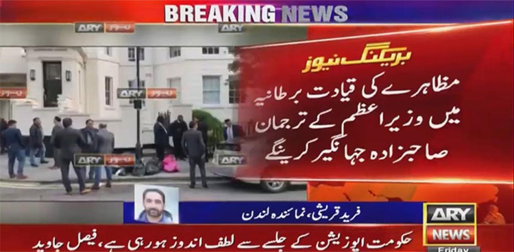 pml-n nawaz sharif london security PTI