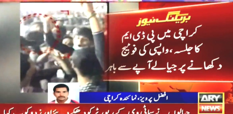 journalist beaten up PDM rally Karachi