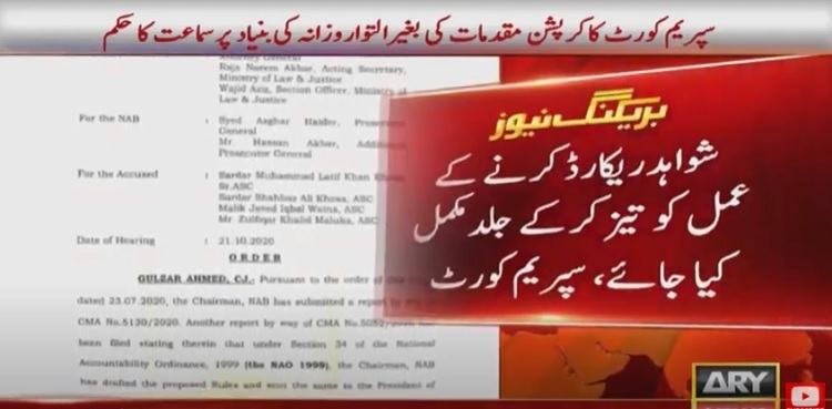 Corruption Cases Daily Hearing