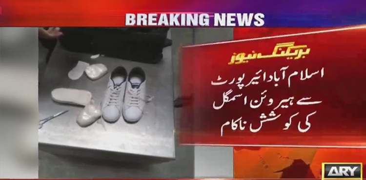 smuggling-heroin-islamabad-asf-bid-detained