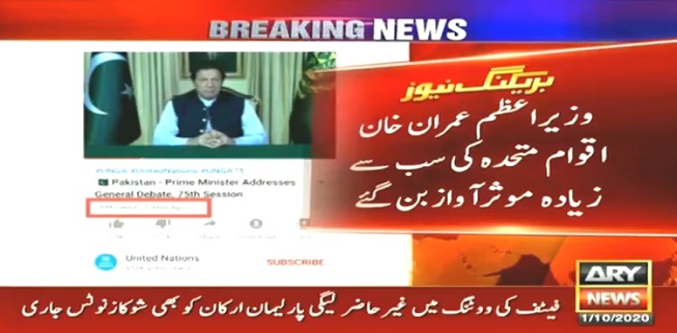 unga speech pm khan views
