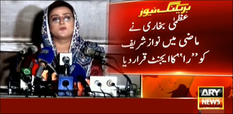 Uzma Bukhari