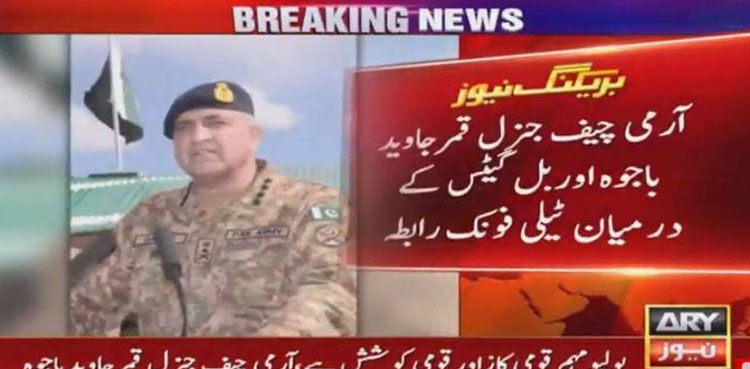 COAS Bajwa Bill Gates
