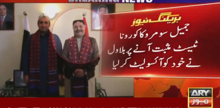 Bilawal Bhutto coronavirus