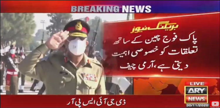 COAS Qamar Javed Bajwa, China's Defence minister, ISPR