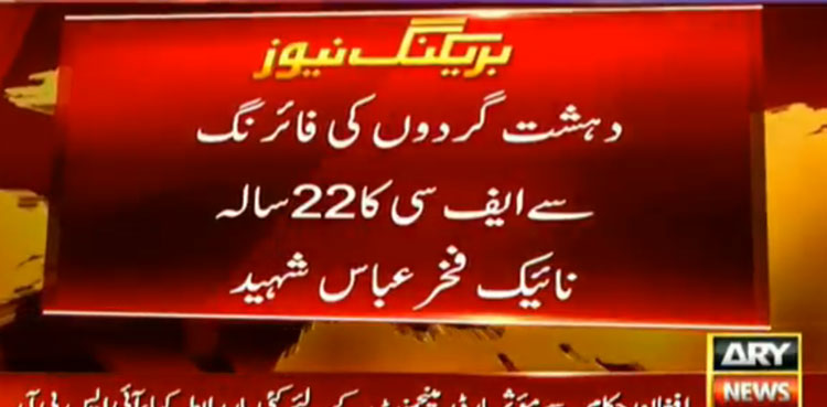FC soldier martyred