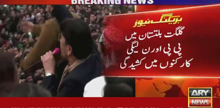 GB election PPP PMLN workers clash
