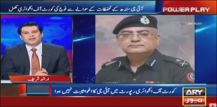 IG Sindh abduction