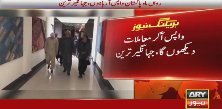 Jahangir Tareen