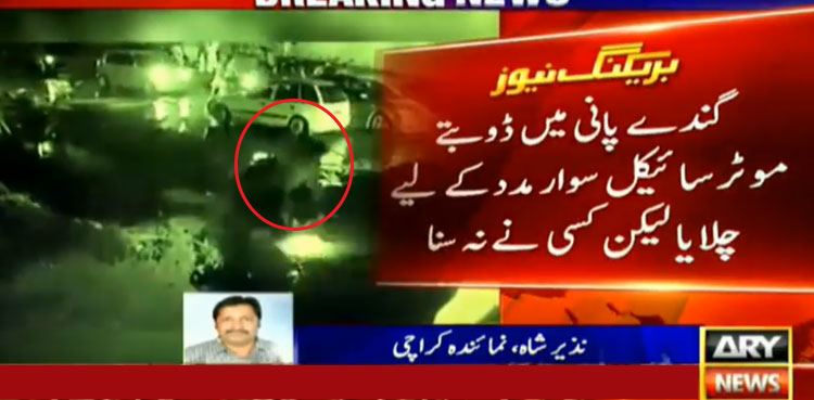 Karachi motorist path hole