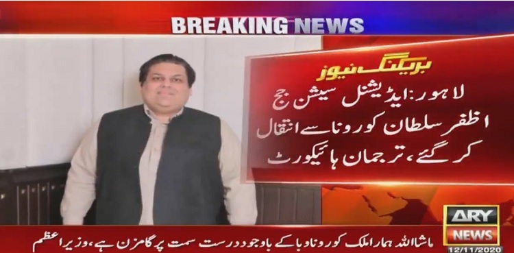Lahore additional sessions judge coronavirus